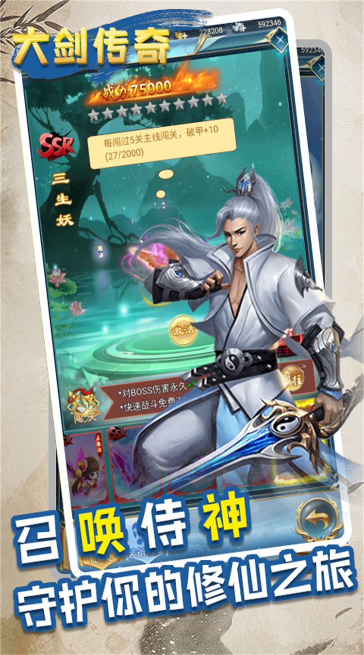 大剑传奇（0.05折一剑独尊）