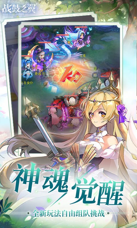 战鼓之翼（0.05折全民神宠）