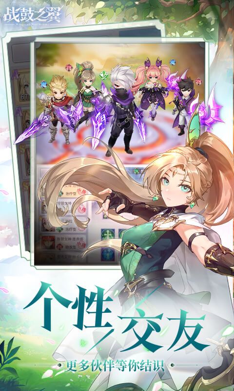 战鼓之翼（0.05折全民神宠）