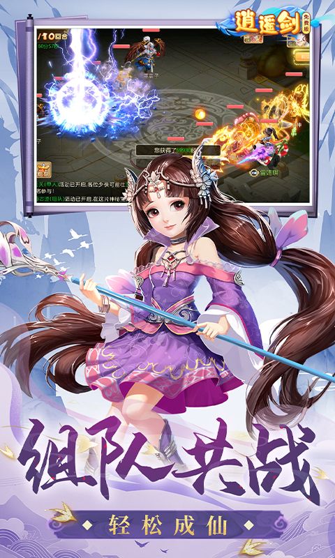 逍遥剑（0.1折免费版）