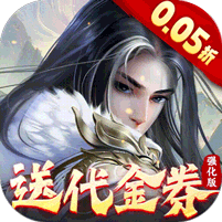 大掌门2（0.05折代金券强化版）v9.0.1
