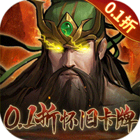 奇门（0.1折怀旧卡牌）v1.0