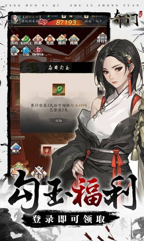 奇门（0.1折怀旧卡牌）