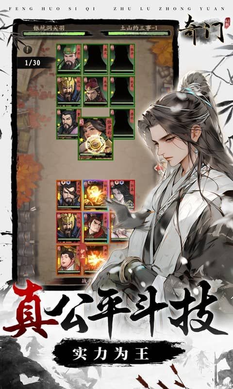 奇门（0.1折怀旧卡牌）