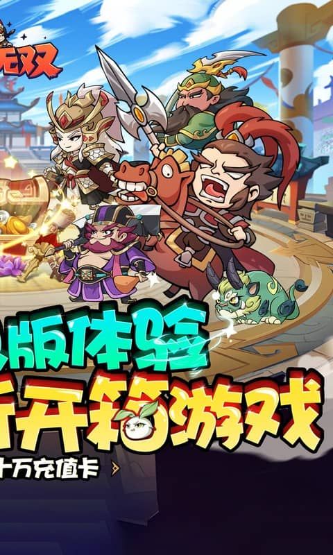纵横无双（0.1折狂送10万充）