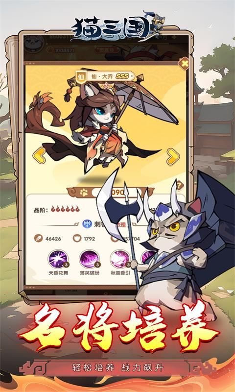 猫三国（0.1折千抽送SSS貂蝉）