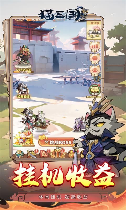 猫三国（0.1折千抽送SSS貂蝉）