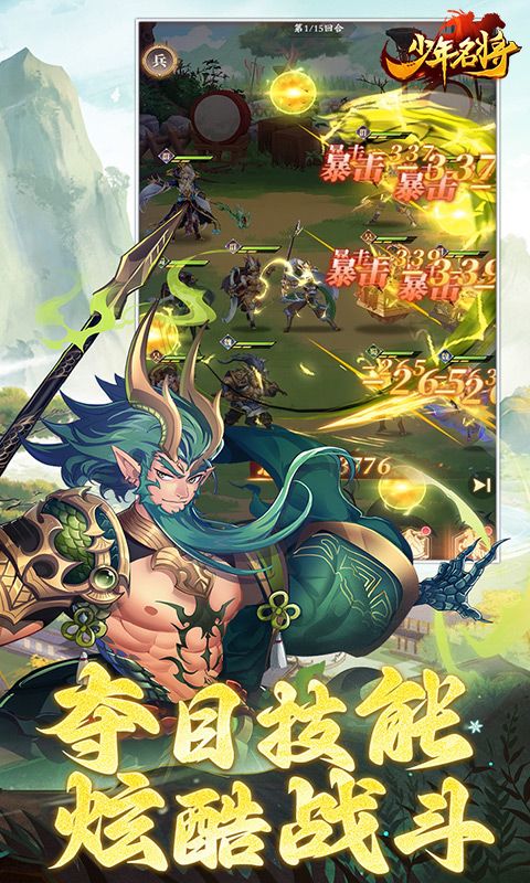 少年名将（送110抽）