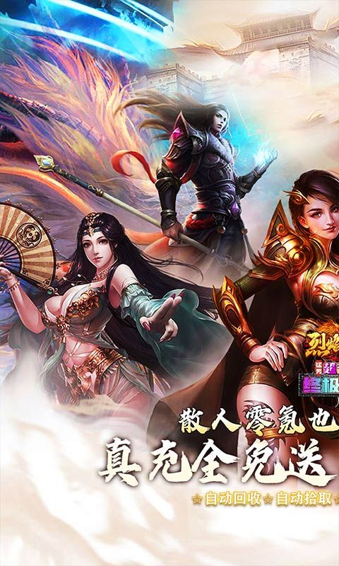 烈焰之怒（猛男超变终极免费）