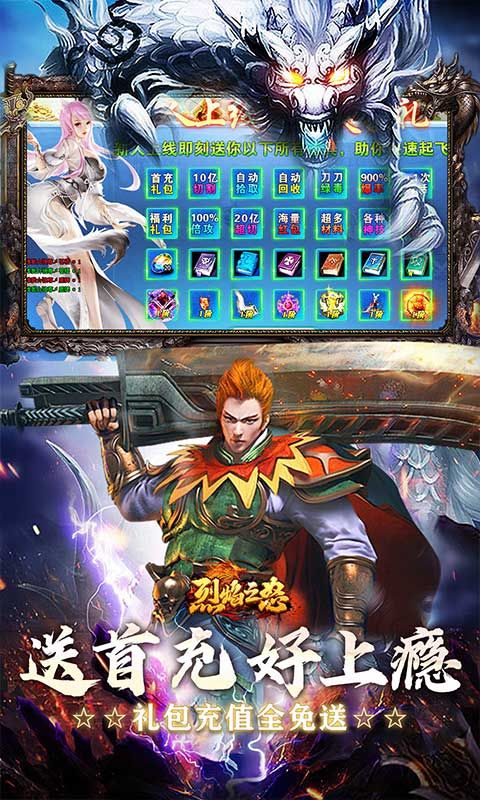 烈焰之怒（猛男超变终极免费）