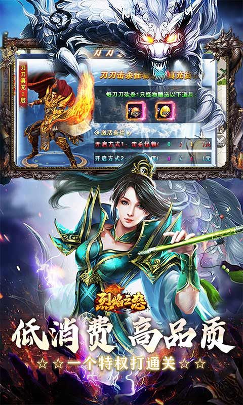 烈焰之怒（猛男超变终极免费）