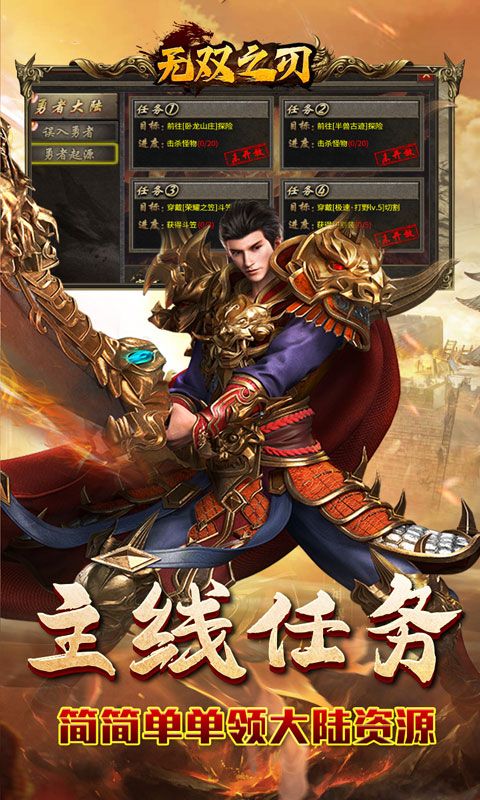 无双之刃（攻速激情专属爆）