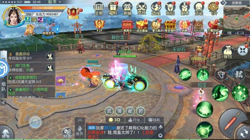 诸神国度（百劫成仙GM版-泡点升级）