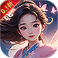 龙刃（0.1折帝仙修真）v1