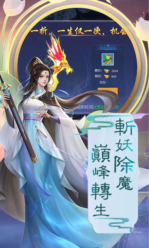 龙刃（0.1折帝仙修真）