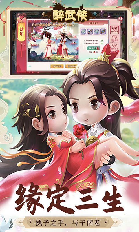 醉武侠（0.1折定制版）