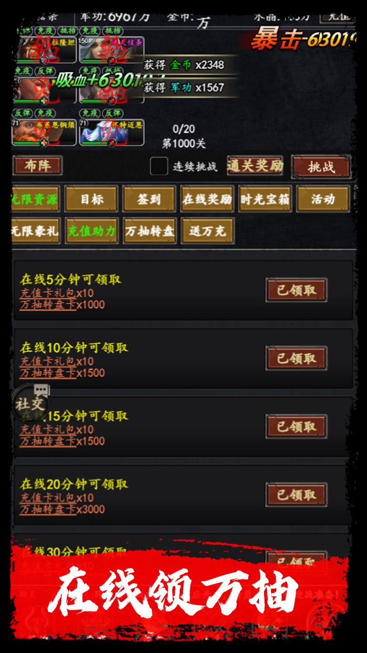 梦之旅人（0.1折送百抽）