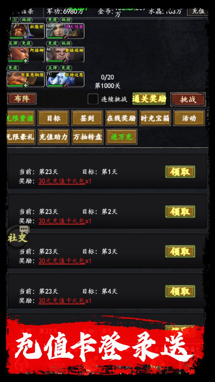 梦之旅人（0.1折送百抽）
