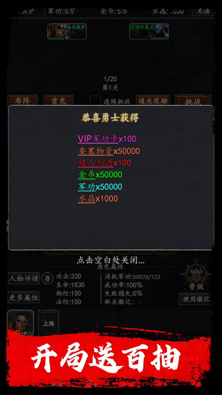 梦之旅人（0.1折送百抽）