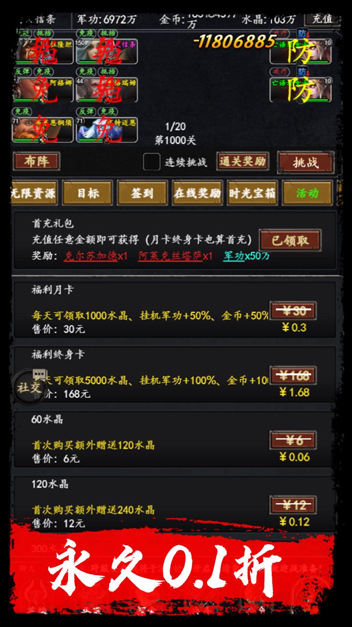 梦之旅人（0.1折送百抽）