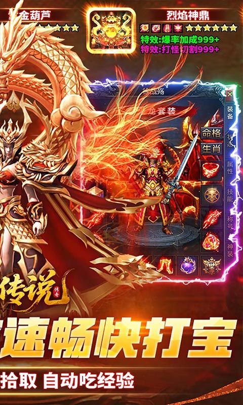 苍月传说（攻速送充免费版）
