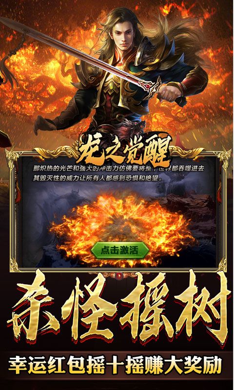 龙之觉醒（蛇佬中变送千充）