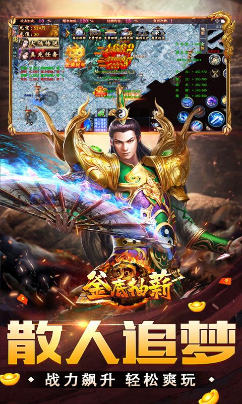 釜底抽薪(爆充超变无限刀)