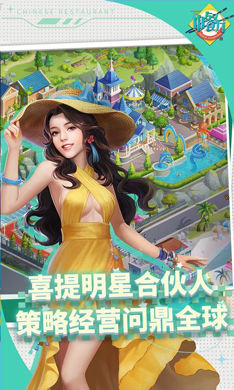 中餐厅内置0.1折