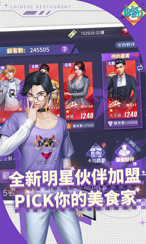 中餐厅内置0.1折