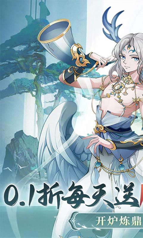 盖世豪侠（0.1折10000代金免费版）