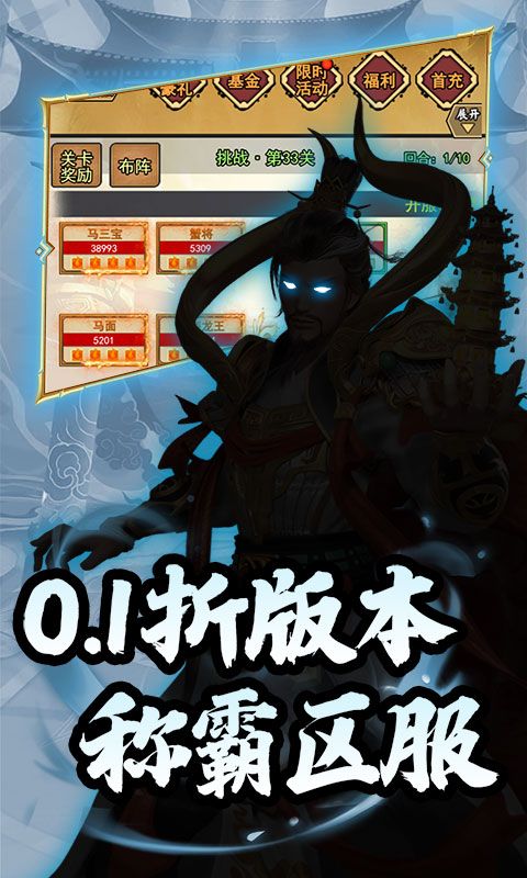 月光之城（西游归来0.1折）