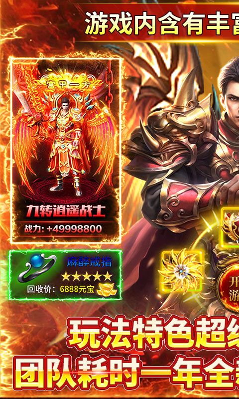 霸刀传奇（亿万元宝秒杀版）