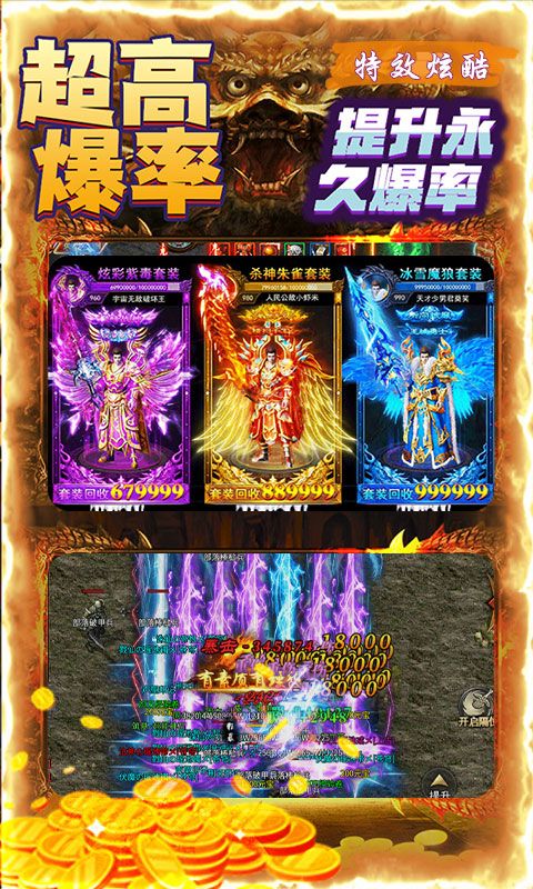 霸刀传奇（亿万元宝秒杀版）
