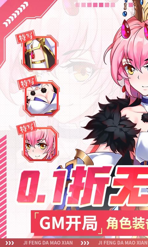 疾风大冒险（0.1真无限代金版）