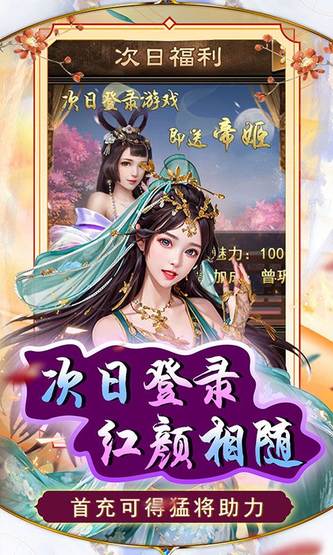天天有喜2（0.1折极品官送充）