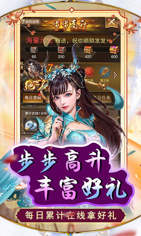 天天有喜2（0.1折极品官送充）