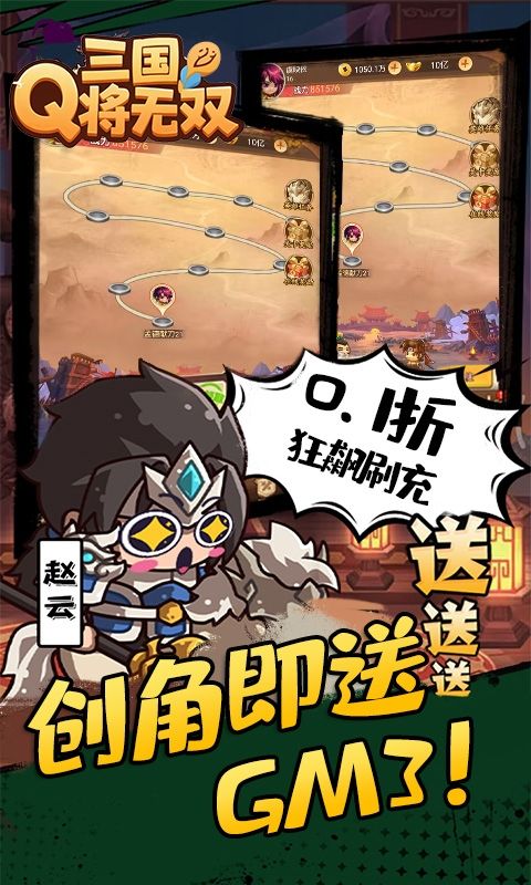 三国将无双（0.1折箭指中原）
