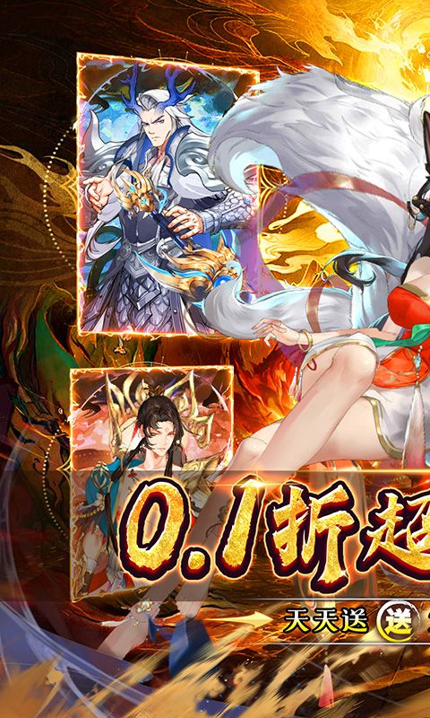 幻域战魂（0.1折日送2000）