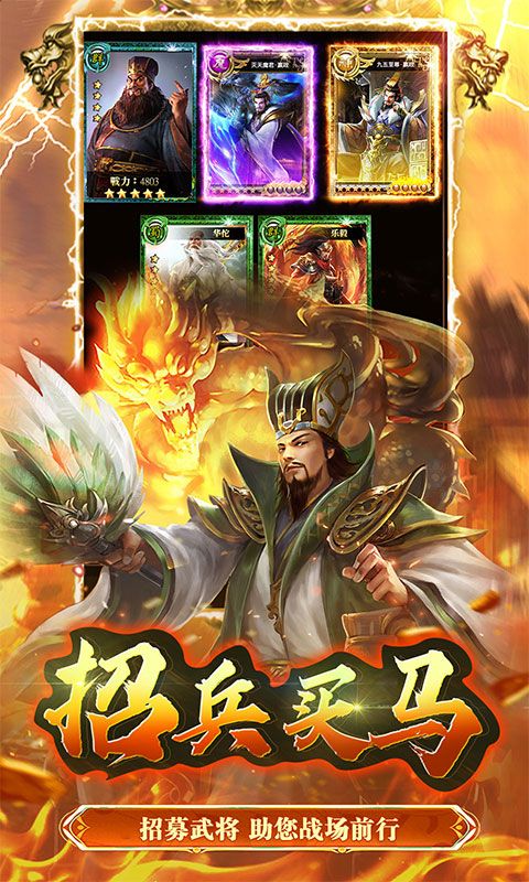 大秦帝国风云录（0.1折送秦王百抽）