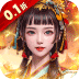 大秦帝国风云录（0.1折送秦王百抽）v1.2.0.00010007