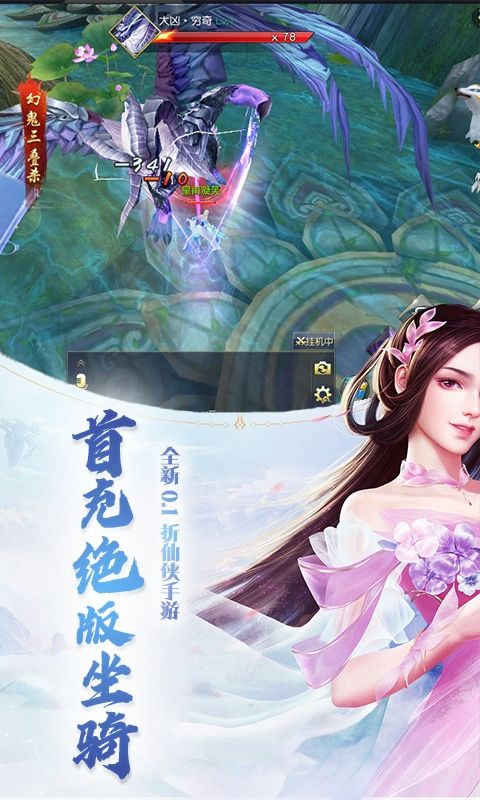 剑倚天下（0.1折神魔变）