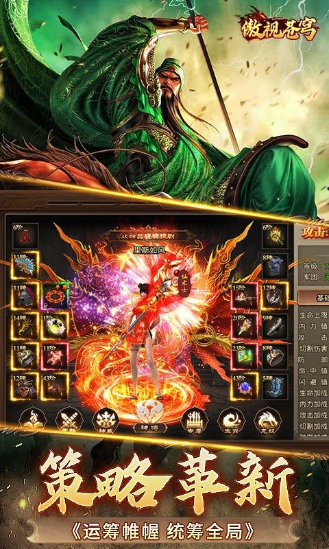 傲视苍穹(煮酒论英雄1折版）