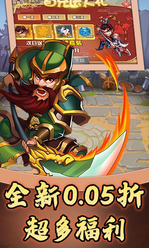 天下策（福利定制版0.05折）