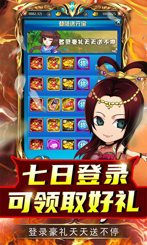 兵马俑（0.1折闯关打充）