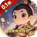天封城（0.1折龙吟霸业）