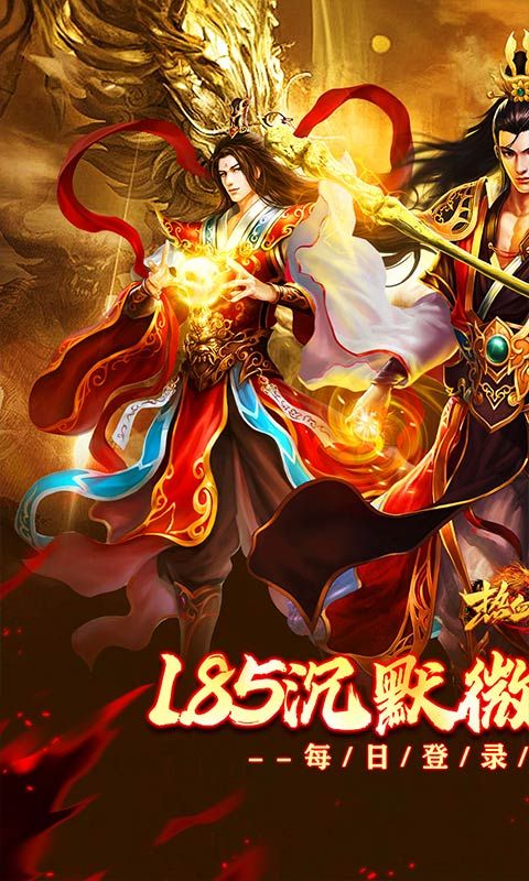 热血之怒（免费代金版）