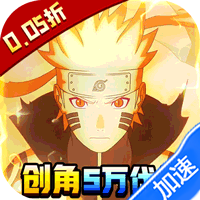 异次元大作战（0.05折百万代金版）（火影忍者）暂无