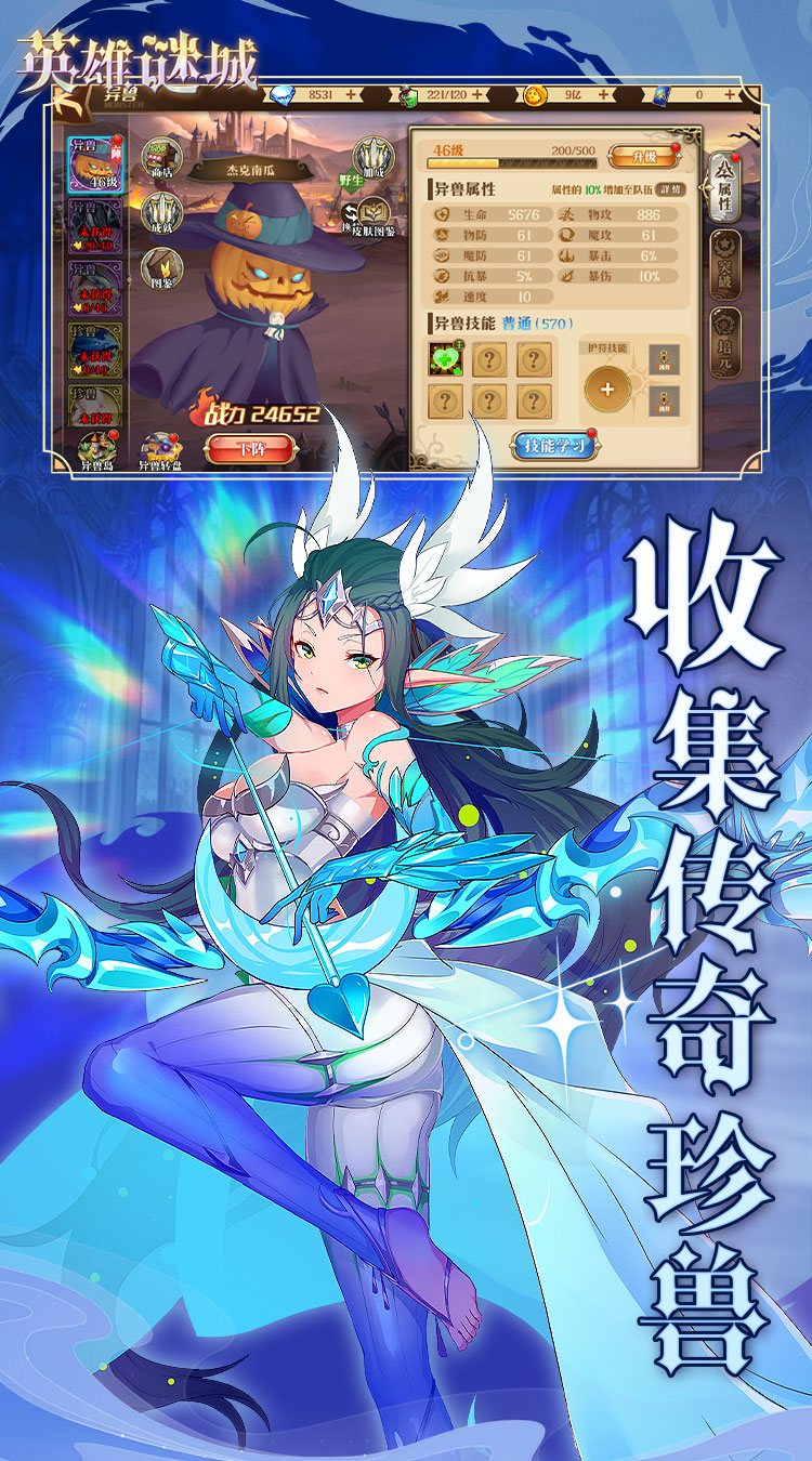 英雄迷城（0.1折免费版）（买断券）