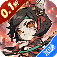 猫三国（0.1折爽充版）暂无