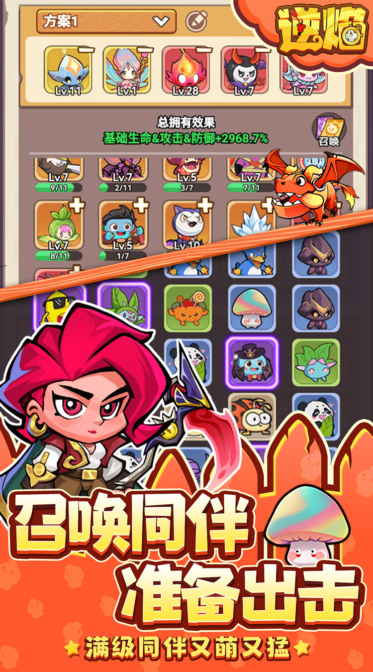 逆焰（0.05折）